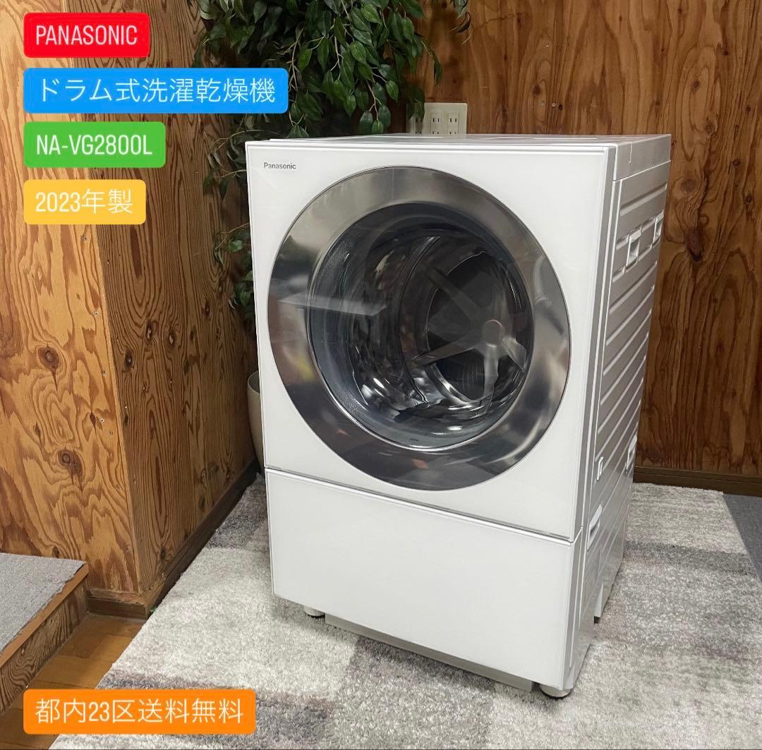 都内23区送料無料✨PANASONIC✨ ドラム式洗濯乾燥機NA-VG2800L