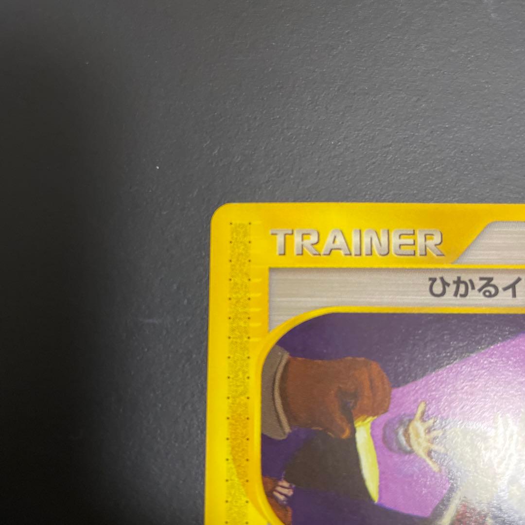 ひかるイマクニ？ PROMO P - eプロモカード 018/P - メルカリ