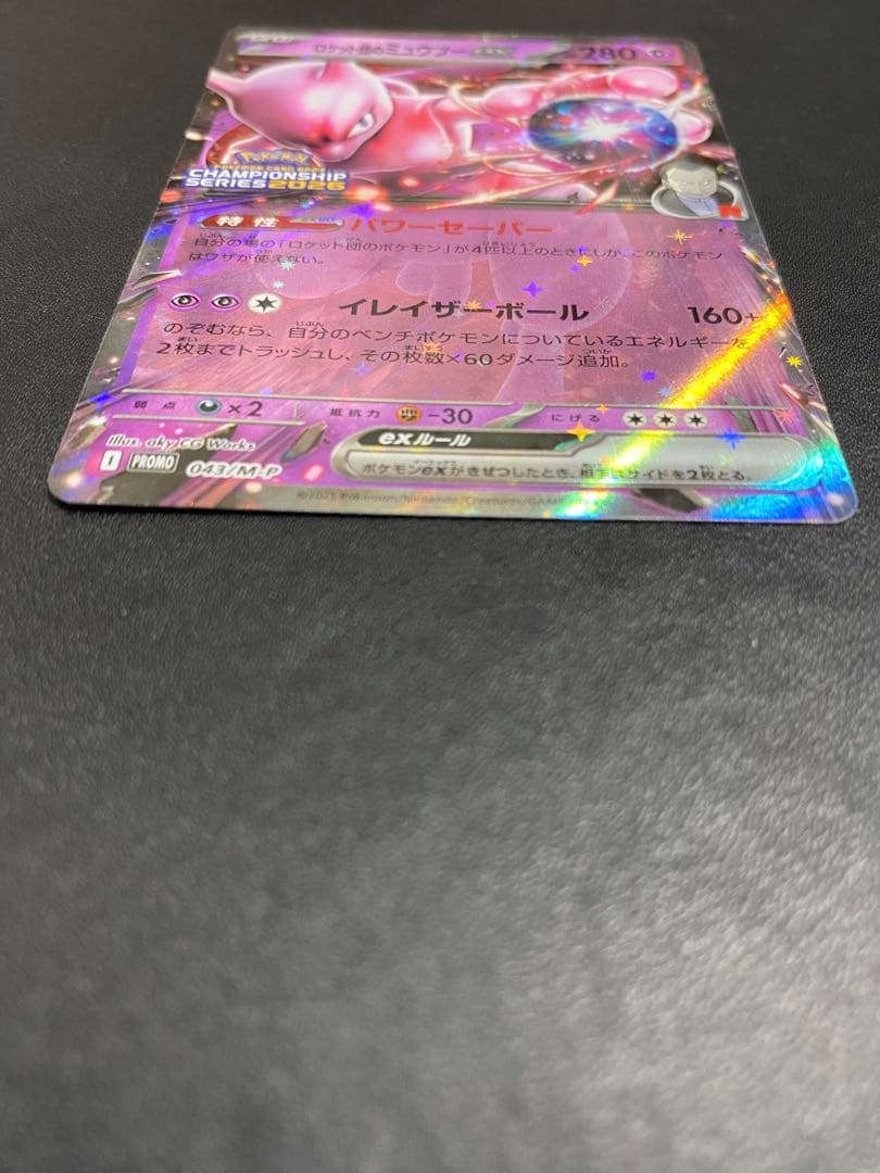 ロケット団のミュウツーex プロモ CL ポケモンカード ② - メルカリ