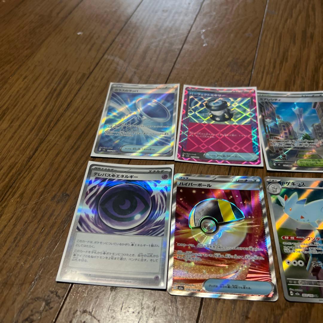 ポケモンカードSR 6 枚 AR 1 枚 R1枚 セット - メルカリ