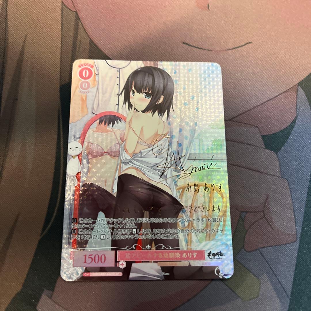 ヴァイスロゼ　Lose&Whisp 猛アピールする幼馴染 ありすSP