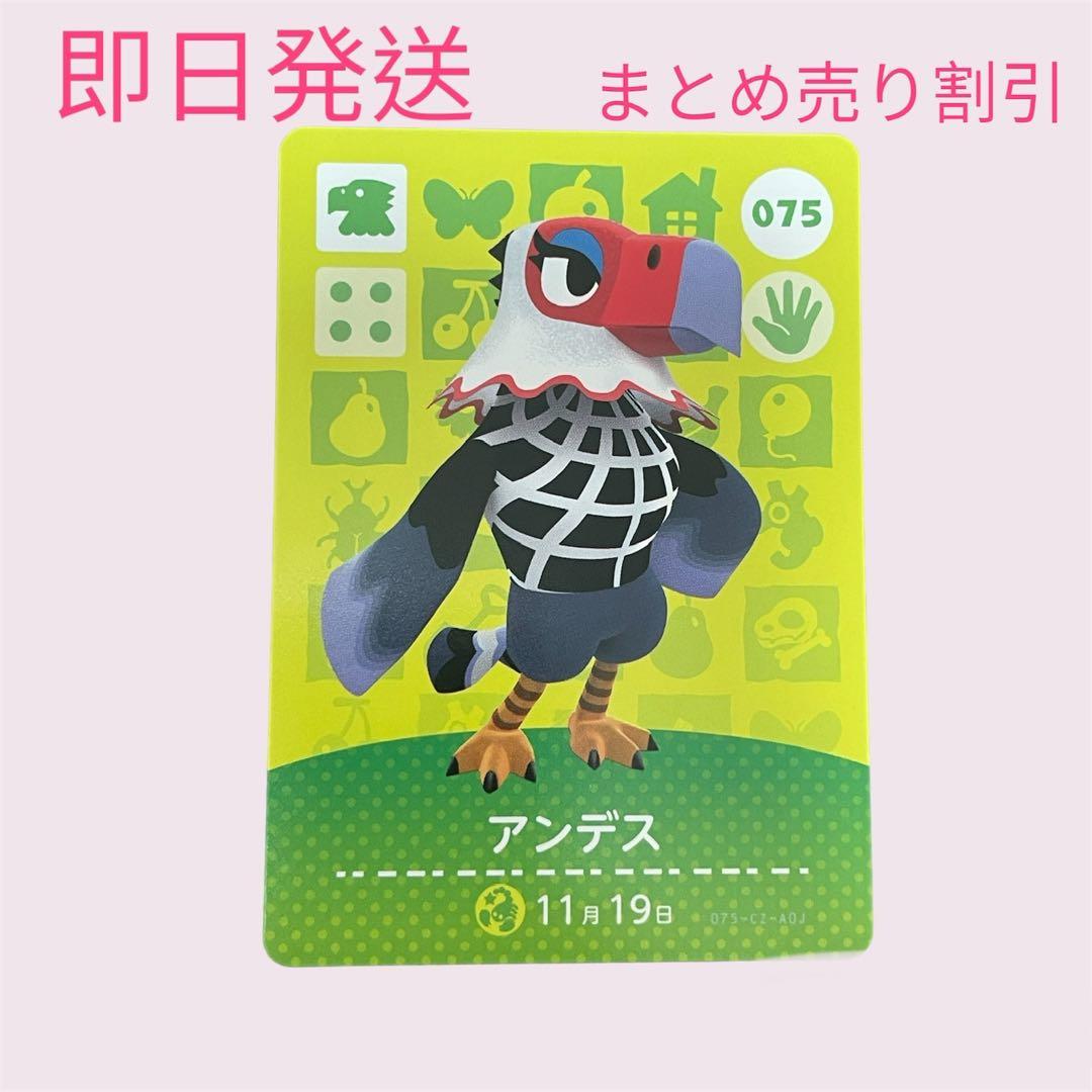 あつまれどうぶつの森 amiiboカード ワシ7枚セット まとめ売り割引