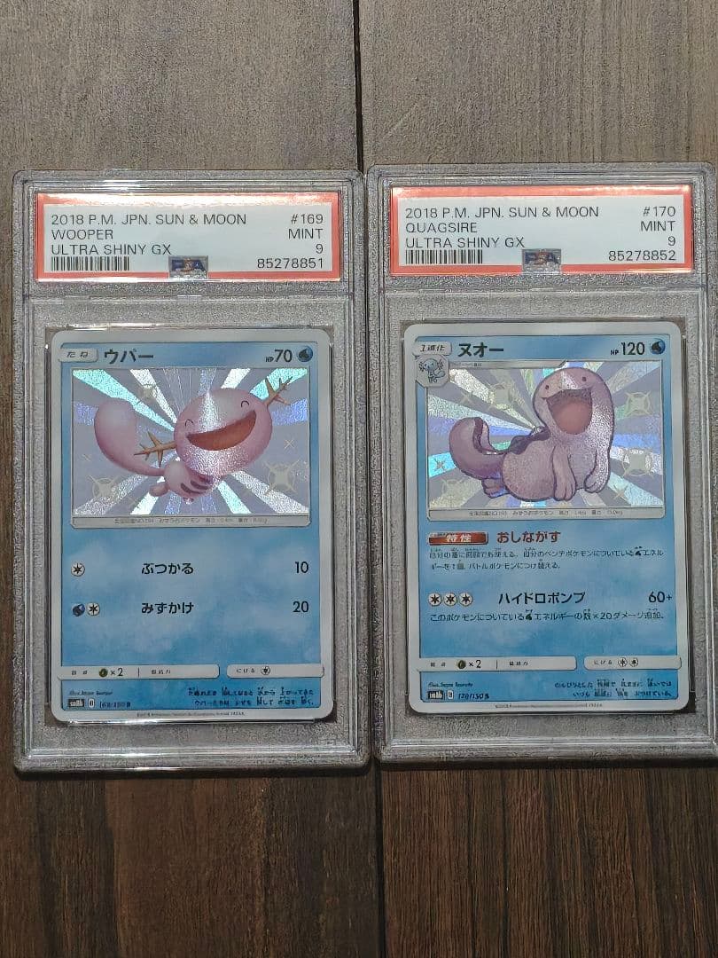 ウパー s 色違い psa9/ヌオー s 色違い psa9 連番 - メルカリ