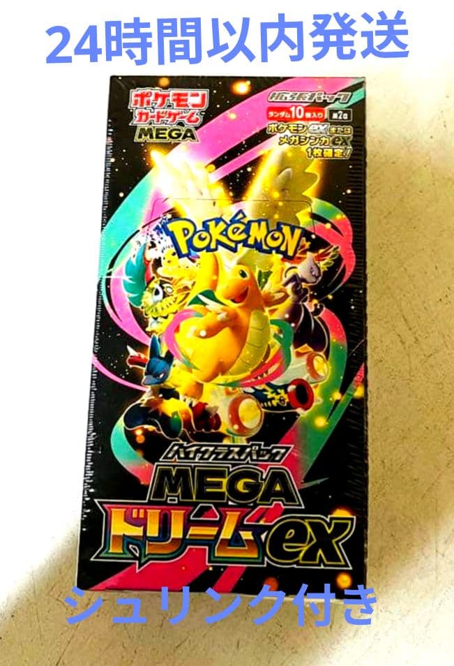 ポケモンカードゲーム ハイクラスMEGAドリームex 1BOX