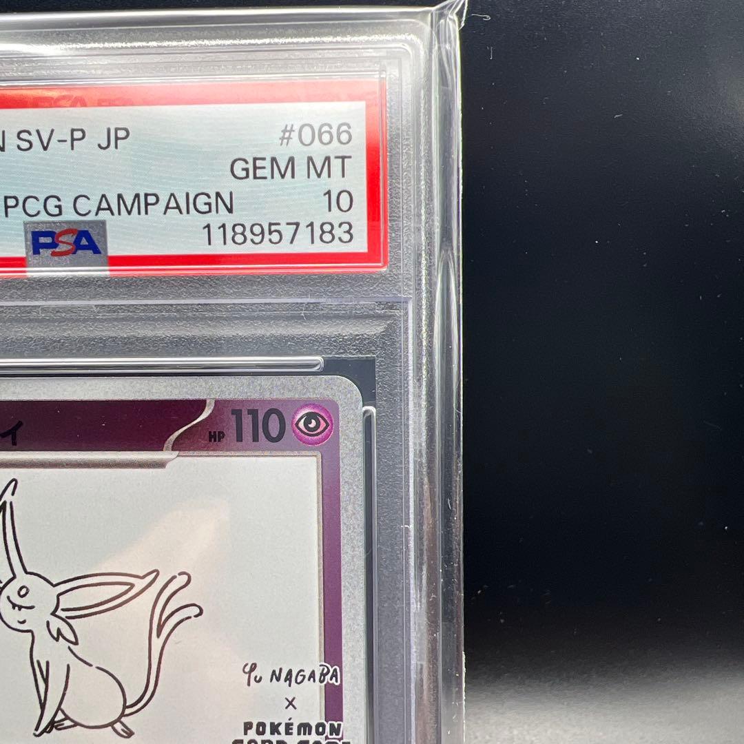 即日発送】 PSA10 ポケモンカード エーフィ ナガバ 長場 プロモ - メルカリ