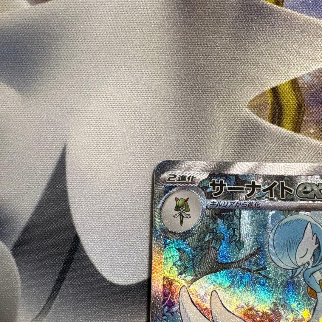 2*可様 サーナイトex 248/190 SAR - メルカリ