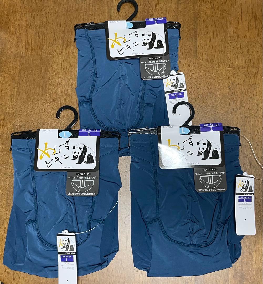 ボン　ビキニパンツ43枚　Lサイズ