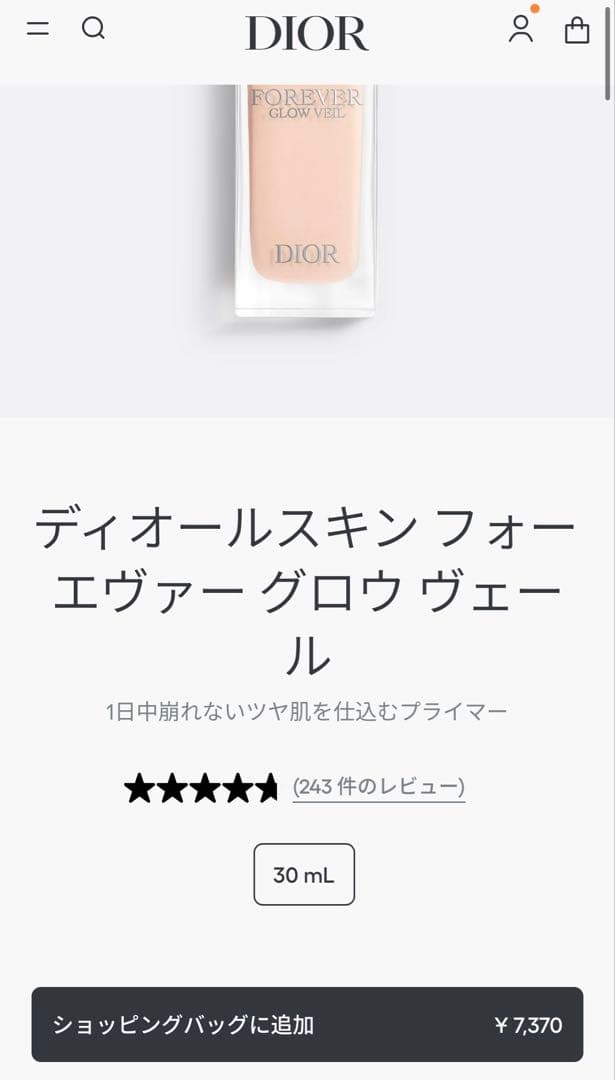 【新品未開封】ディオール　ギフトセット　サンプル付き