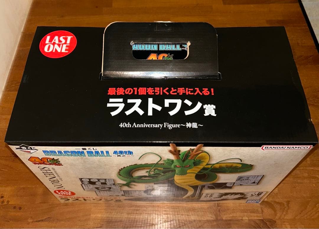 一番くじ ドラゴンボール 40th ラストワン賞 神龍 シェンロン 開封済極