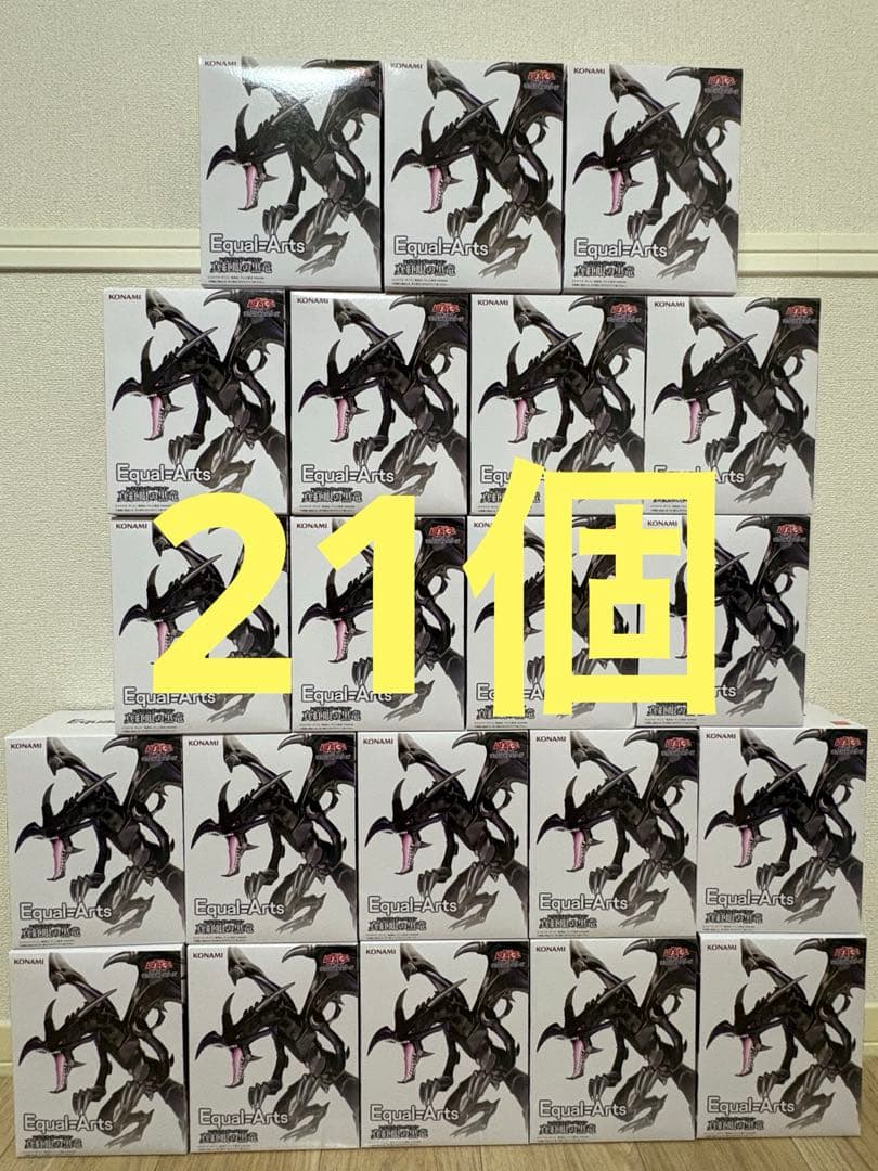 遊戯王 Equal-Arts 真紅眼の黒竜 レッドアイズブラックドラゴン 21個