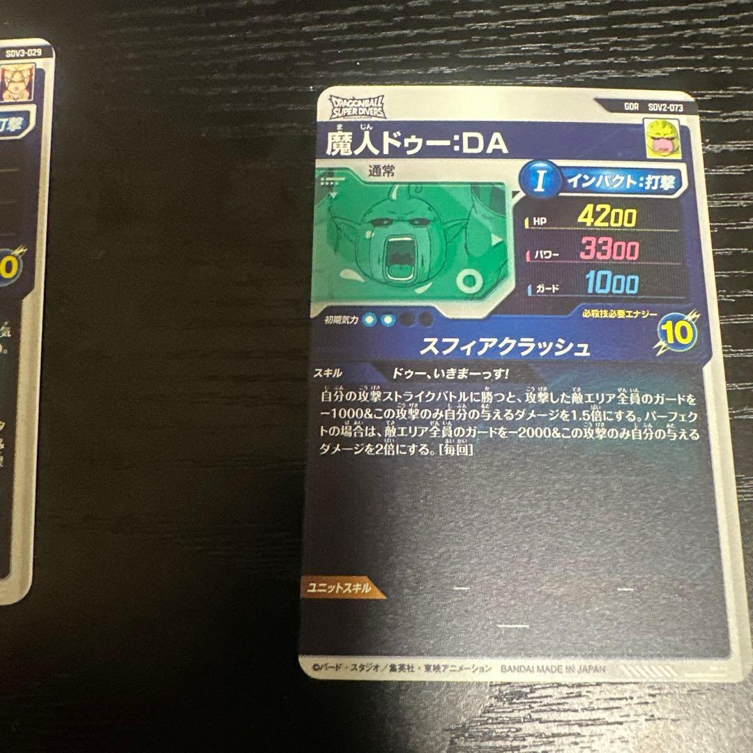 ドラゴンボールスーパーダイバーズ SDV3-029 トランクス:青年期 GDR