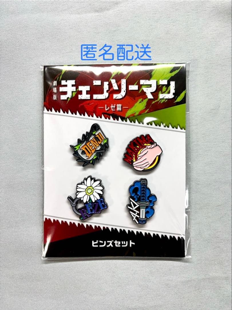 劇場版 チェンソーマン ピンズ ピンバッジ 缶バッジ 新品 チェンソー