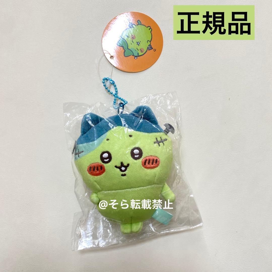 新品未開封品 激レア ちいかわ 仮装たのしい～！マスコット（ゾンビな