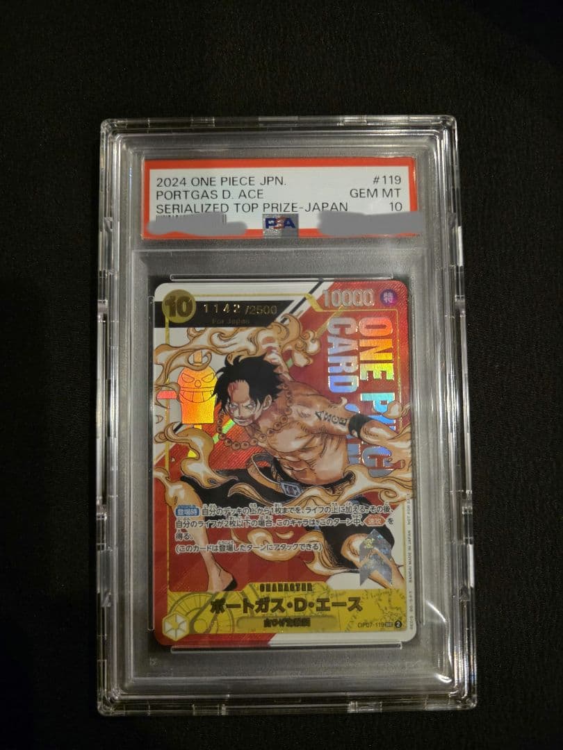 PSA10】ポートガス・D・エース：シリアル - メルカリ