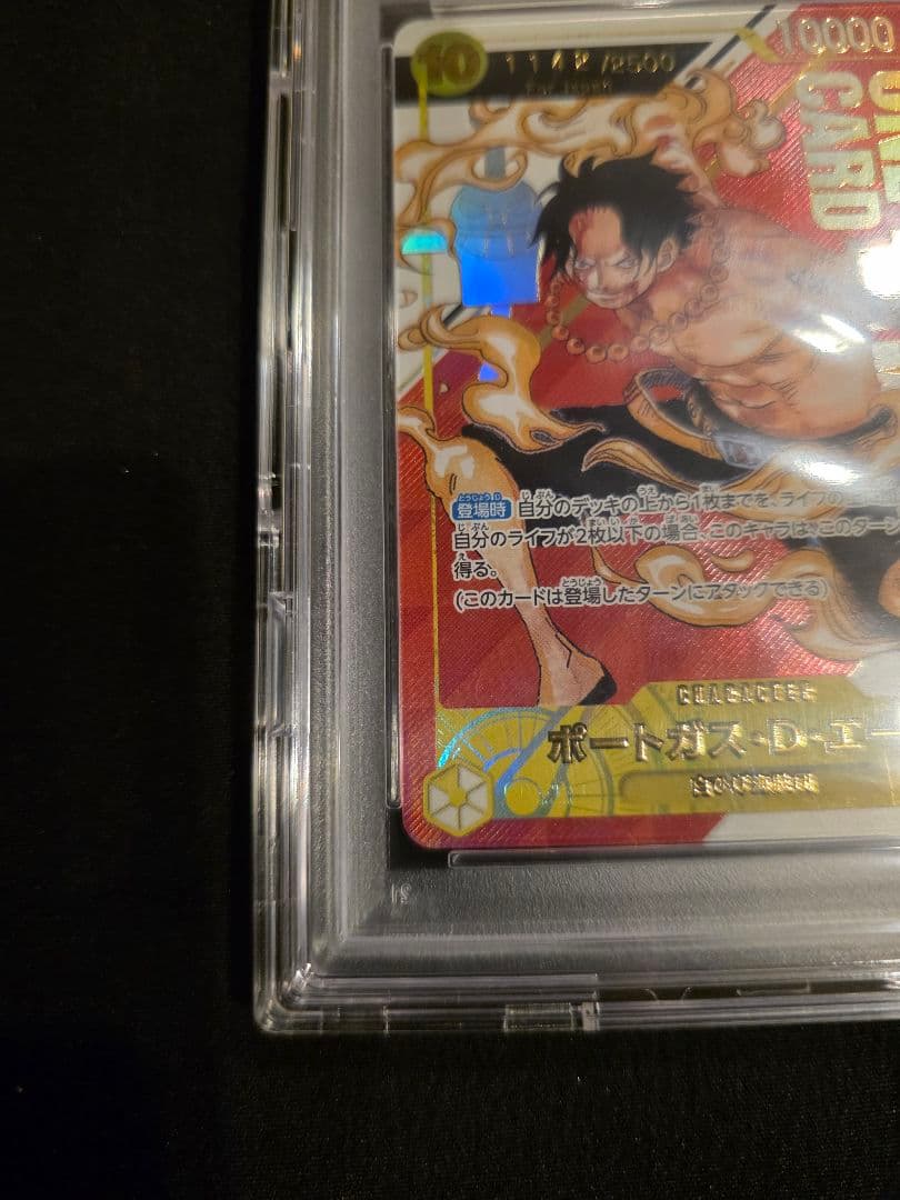 PSA10】ポートガス・D・エース：シリアル - メルカリ