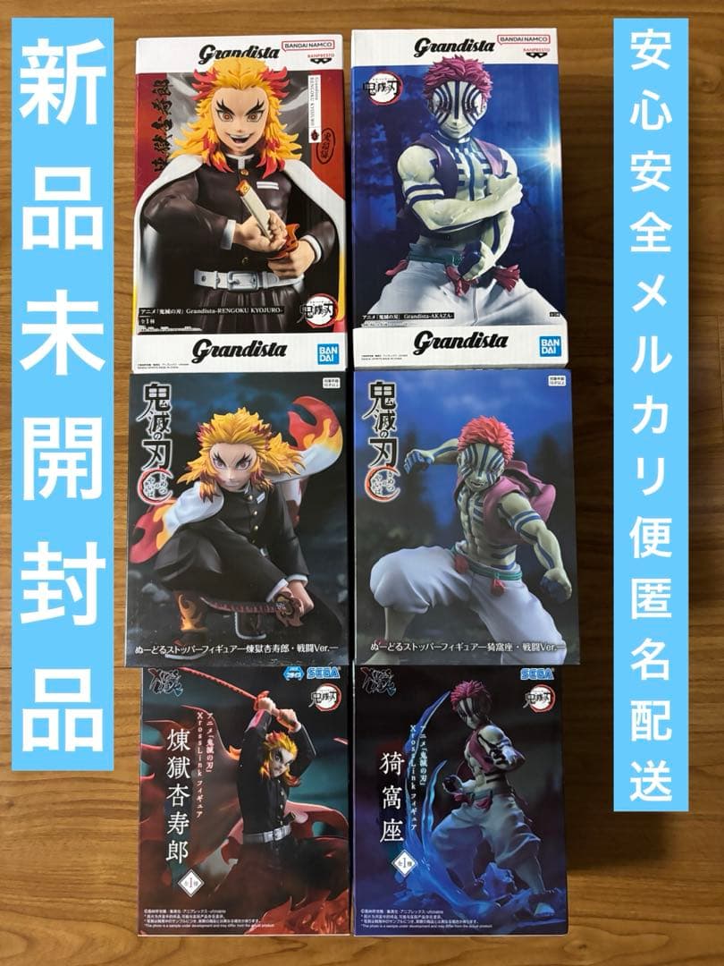 鬼滅の刃　煉獄杏寿郎　猗窩座　フィギュア6体セット 鬼滅の刃 VIBRATION STARS 煉獄杏寿郎 ＆ 猗窩座 全2種セット