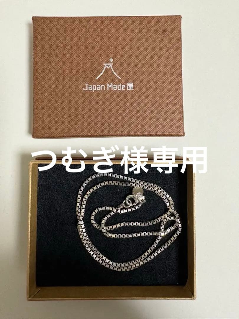 ジャパンメイド屋 シルバーチェーン ネックレス 50cm