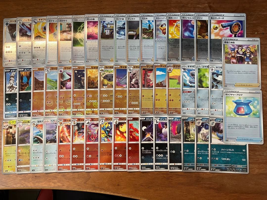 早い者勝ち ポケカ モンボミラーのみ 100枚 まとめ売り 引退品 N282