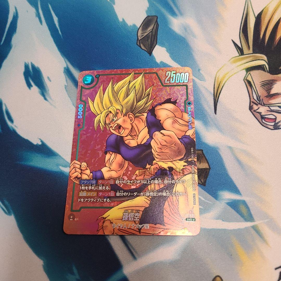 フュージョンワールド　リミテッドパック 孫悟空 パラレル　ドラゴンボール パラレル】ドラゴンボールスーパーカードゲーム FB08-102 孫悟空Jr. (R