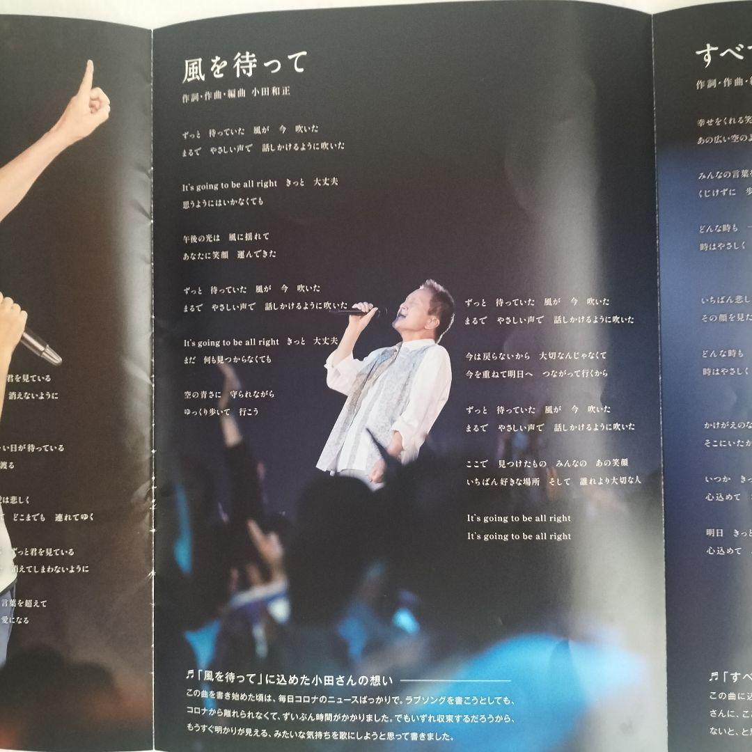小田和正ツアー2025 みんなで自己ベスト!!配布物 - メルカリ