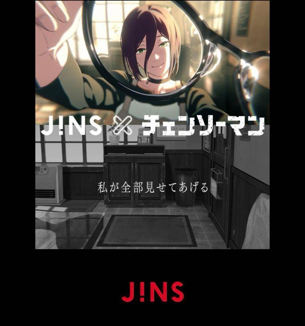 JINS チェンソーマン レゼモデル レゼ 眼鏡 コラボ 限定 - メルカリ