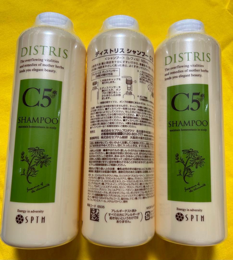 選択洗浄性実現　SPTM セプテム シャンプー レフィル 3本