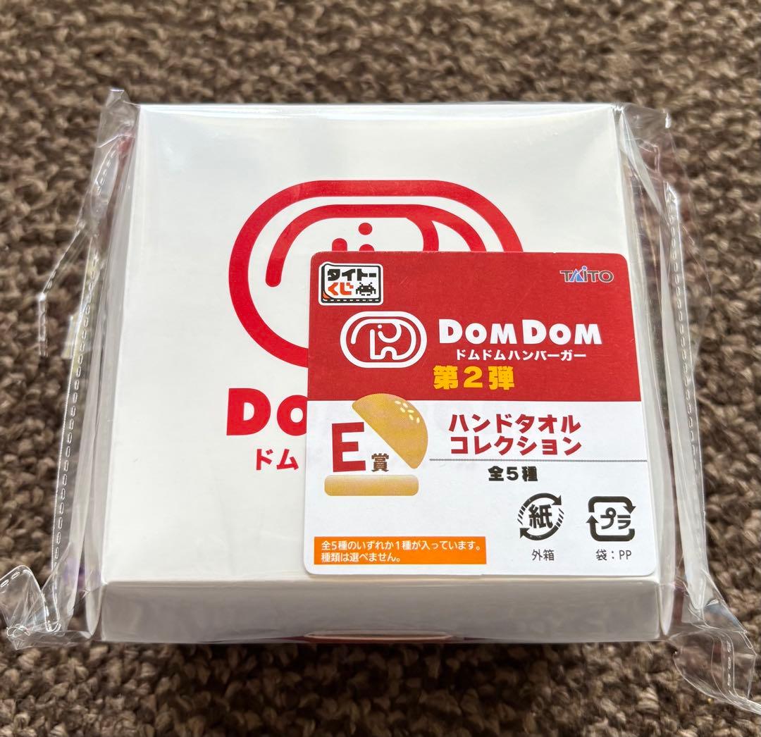 ドムドムバーガー 一番くじ E賞 ハンドタオル コレクション - メルカリ
