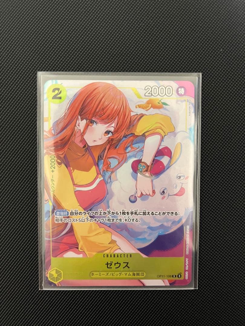 ゼウス　パラレルプロモ