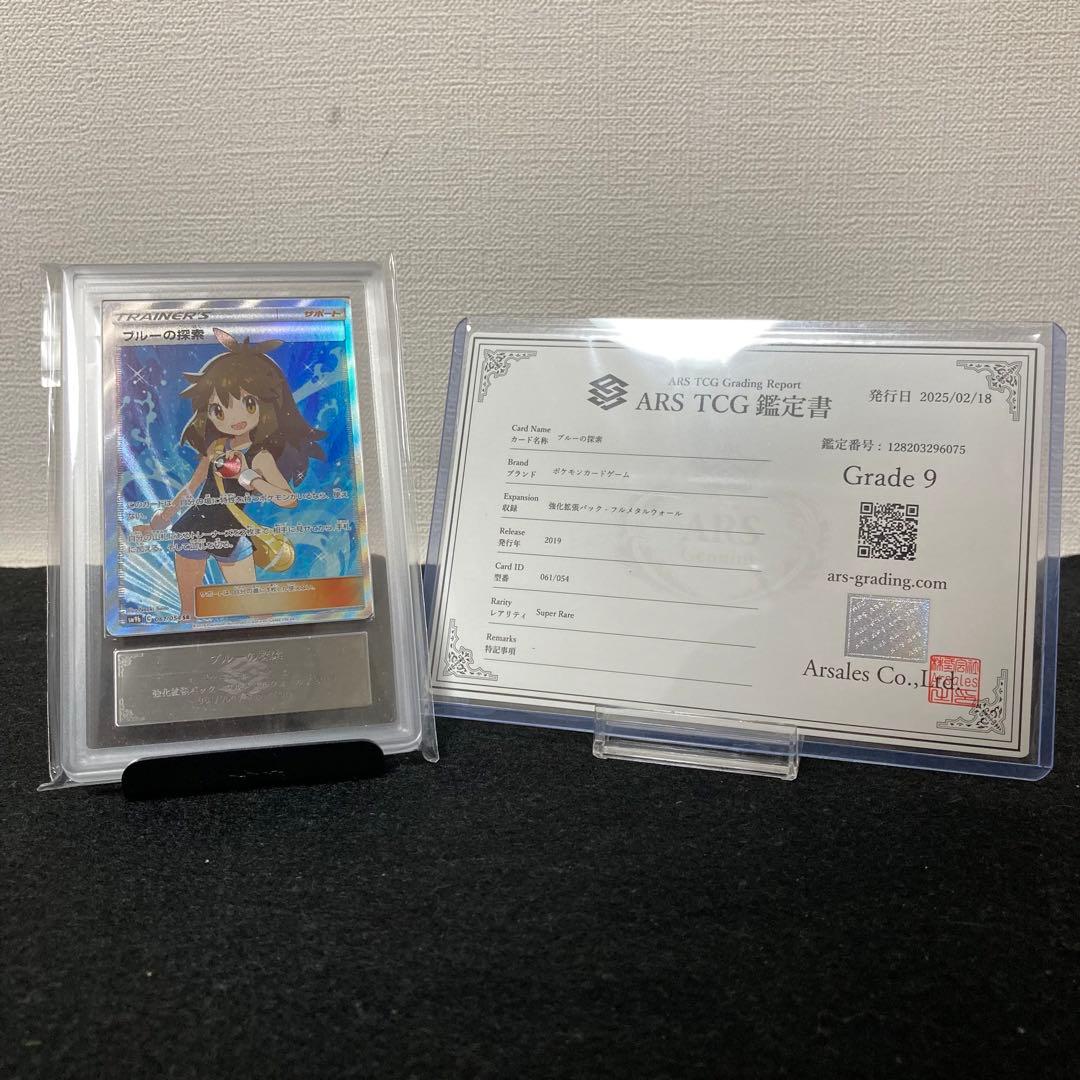 ⭐️ARS9⭐️ブルーの探索 フルメタルウォール SR ポケモンカード サン&ムーン ⭐️ARS9⭐️ブルーの探索 フルメタルウォール SR ポケモンカード サン