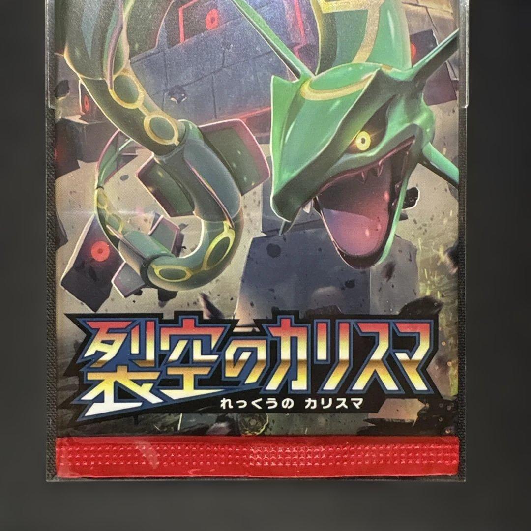 絶版 裂空のカリスマ 未開封パック レックウザ - メルカリ