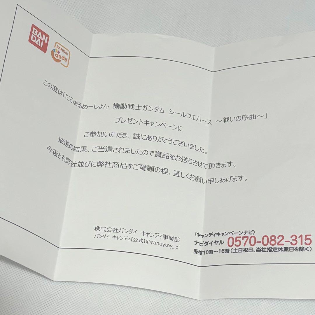 機動戦士ガンダムSEED FREEDOM キラ・ヤマト 保志総一朗さん サイン