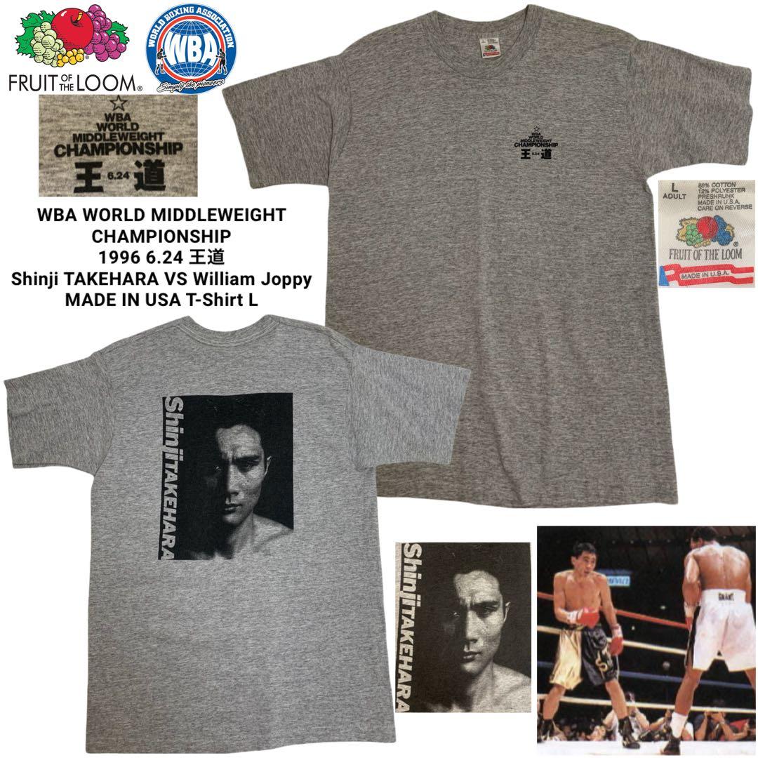 竹原慎二 WBAボクシング世界ミドル級王座初防衛戦 1996s ボクシングT L