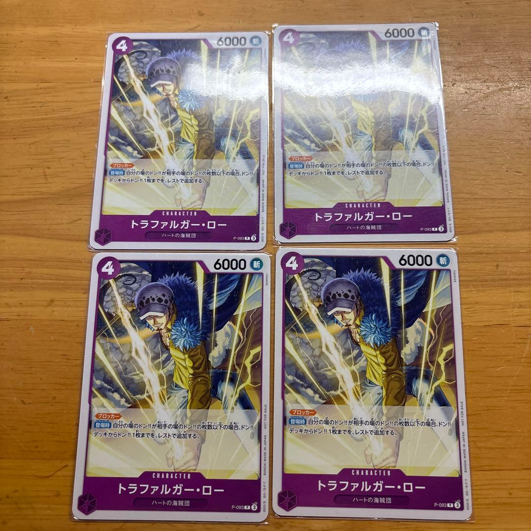 ワンピースカード トラファルガー・ロー 交流会 プロモ 4枚セット