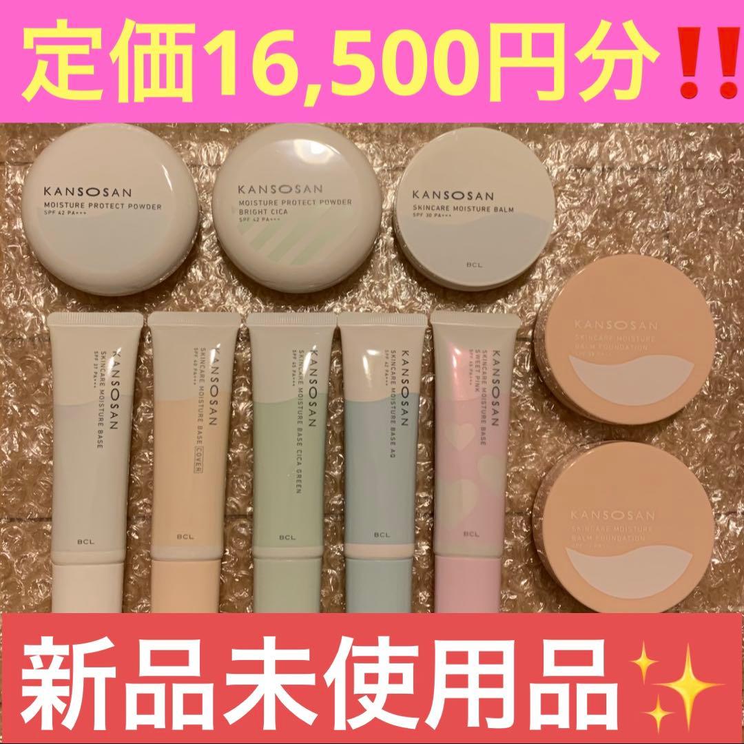 乾燥さんシリーズ10点まとめ売り　新品未使用品