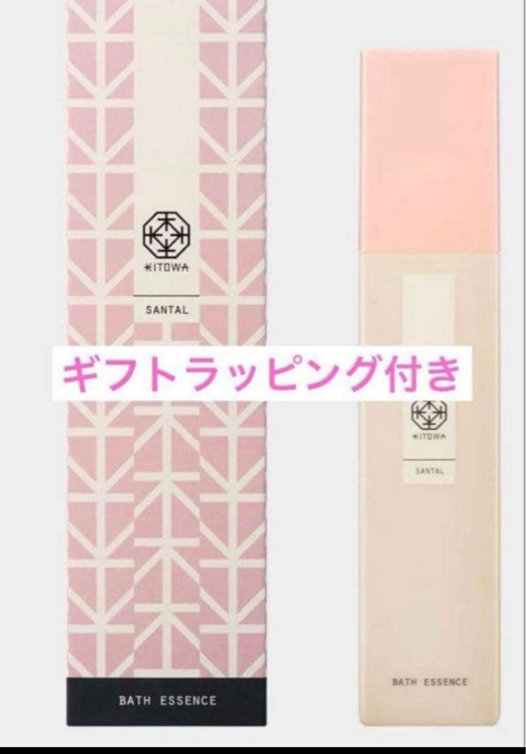KITOWA バスエッセンス　サンタル　CBD 200ml ラッピング付限定