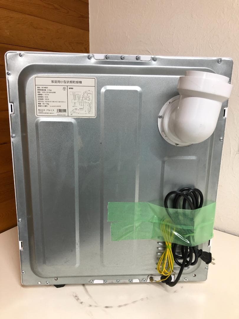 アルミス 小型衣類乾燥機 ベルソス VS-H032 2.5kg - メルカリ