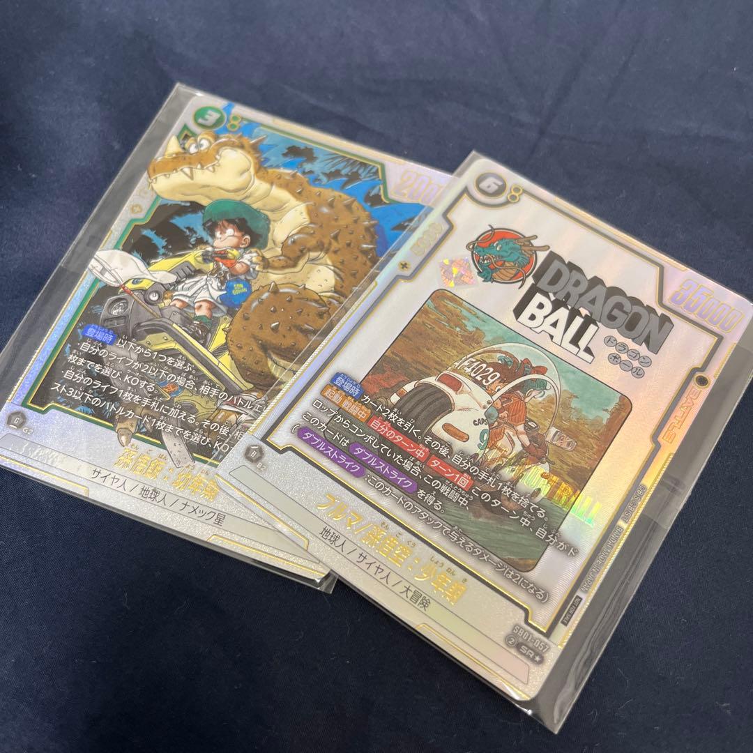 フュージョンワールド ブルマ 孫悟空 少年期 孫悟飯