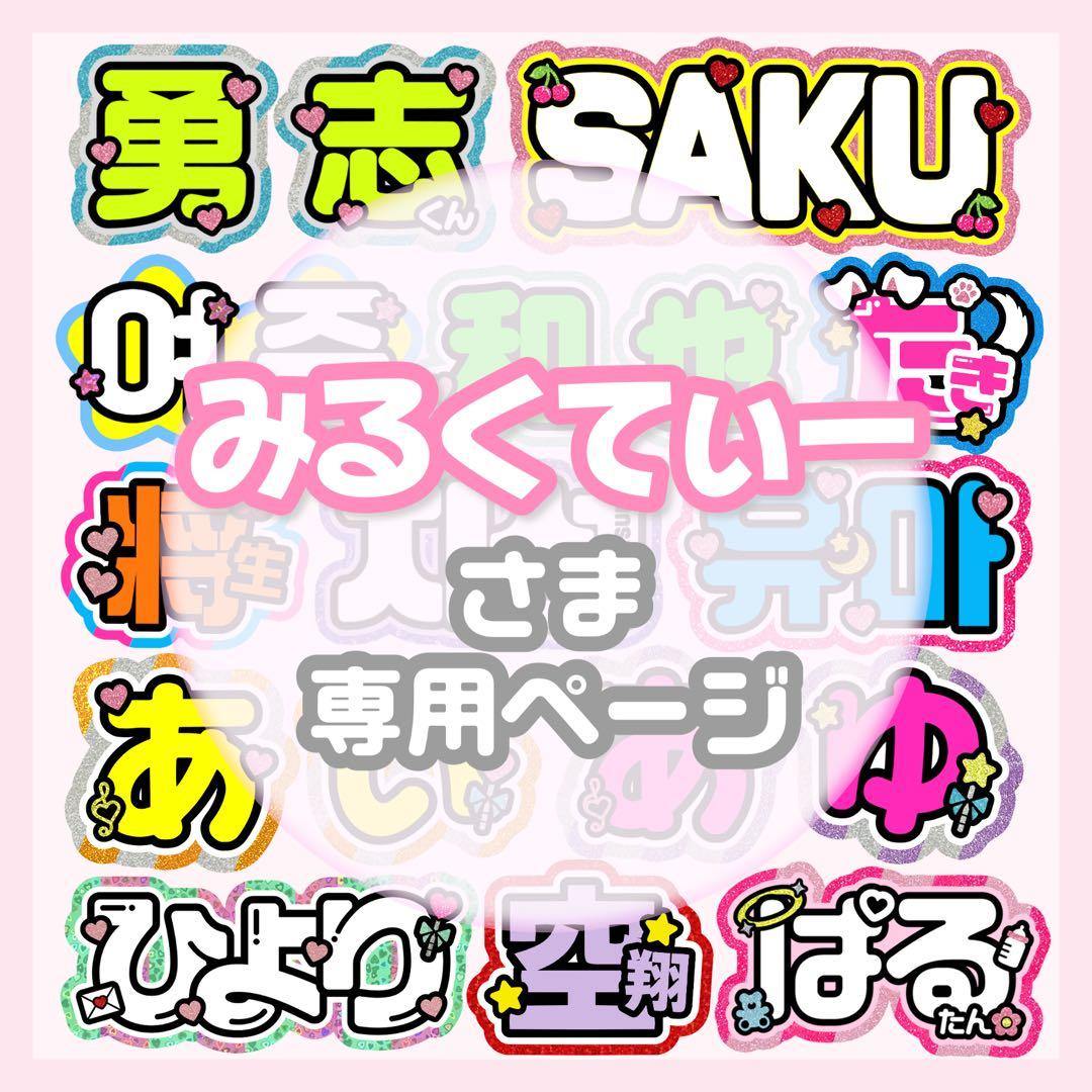 0210/0.6★うちわ文字 オーダー うちわ屋さん