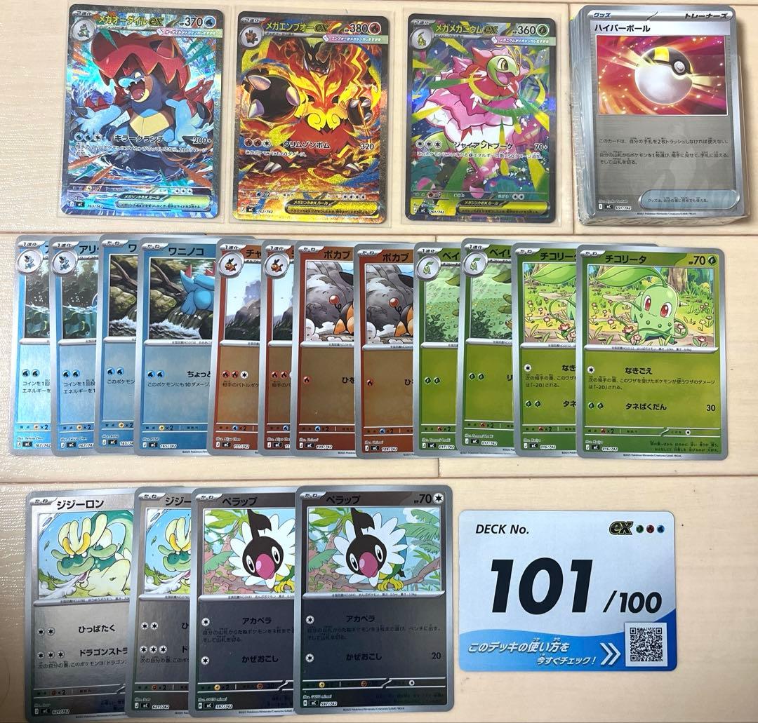 ポケモン　スタートデッキ101 当日発送