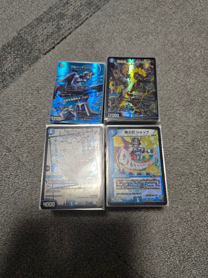 デュエルマスターズ　引退品　水文明