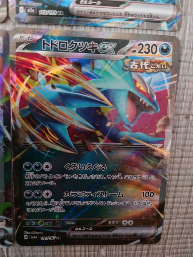 引退品】ポケモンカード EX RRセット 12枚 - メルカリ