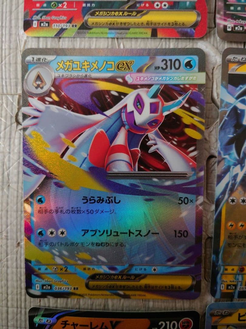 引退品】ポケモンカード EX RRセット 12枚 - メルカリ