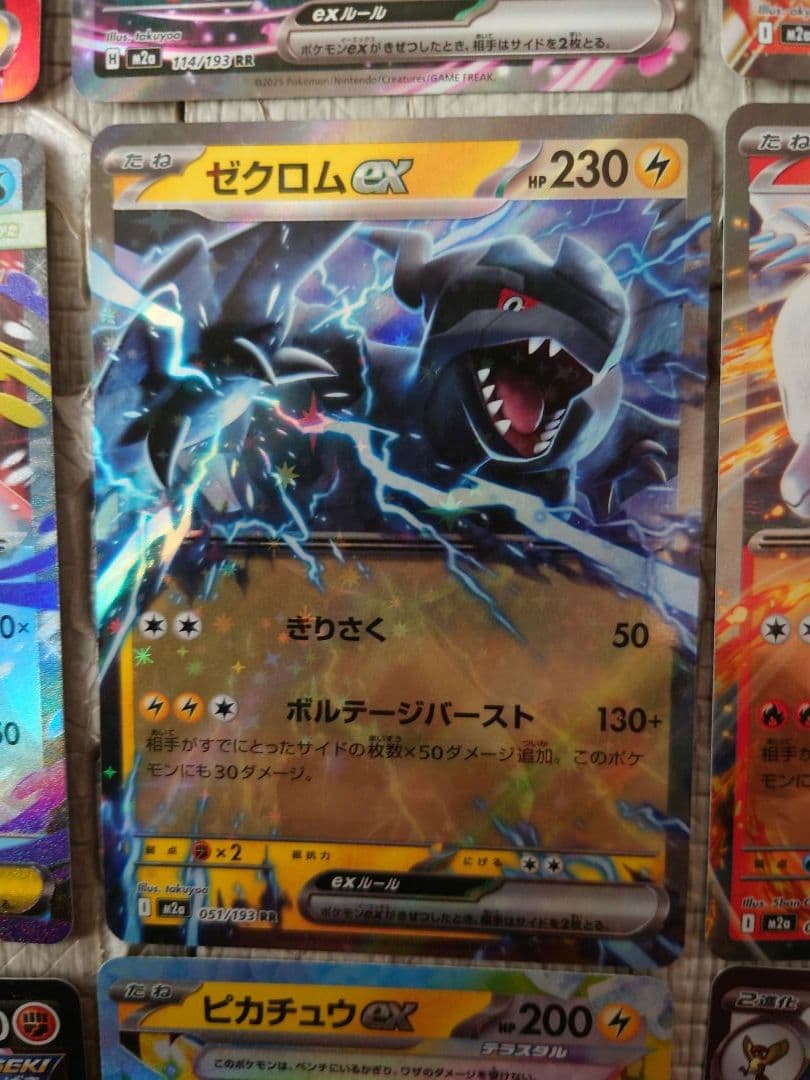 引退品】ポケモンカード EX RRセット 12枚 - メルカリ