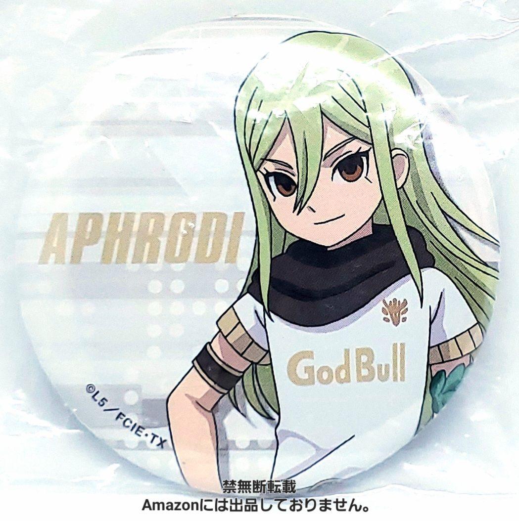 亜風炉 アフロディ イナズマイレブン アレスの天秤 イトーヨーカドー