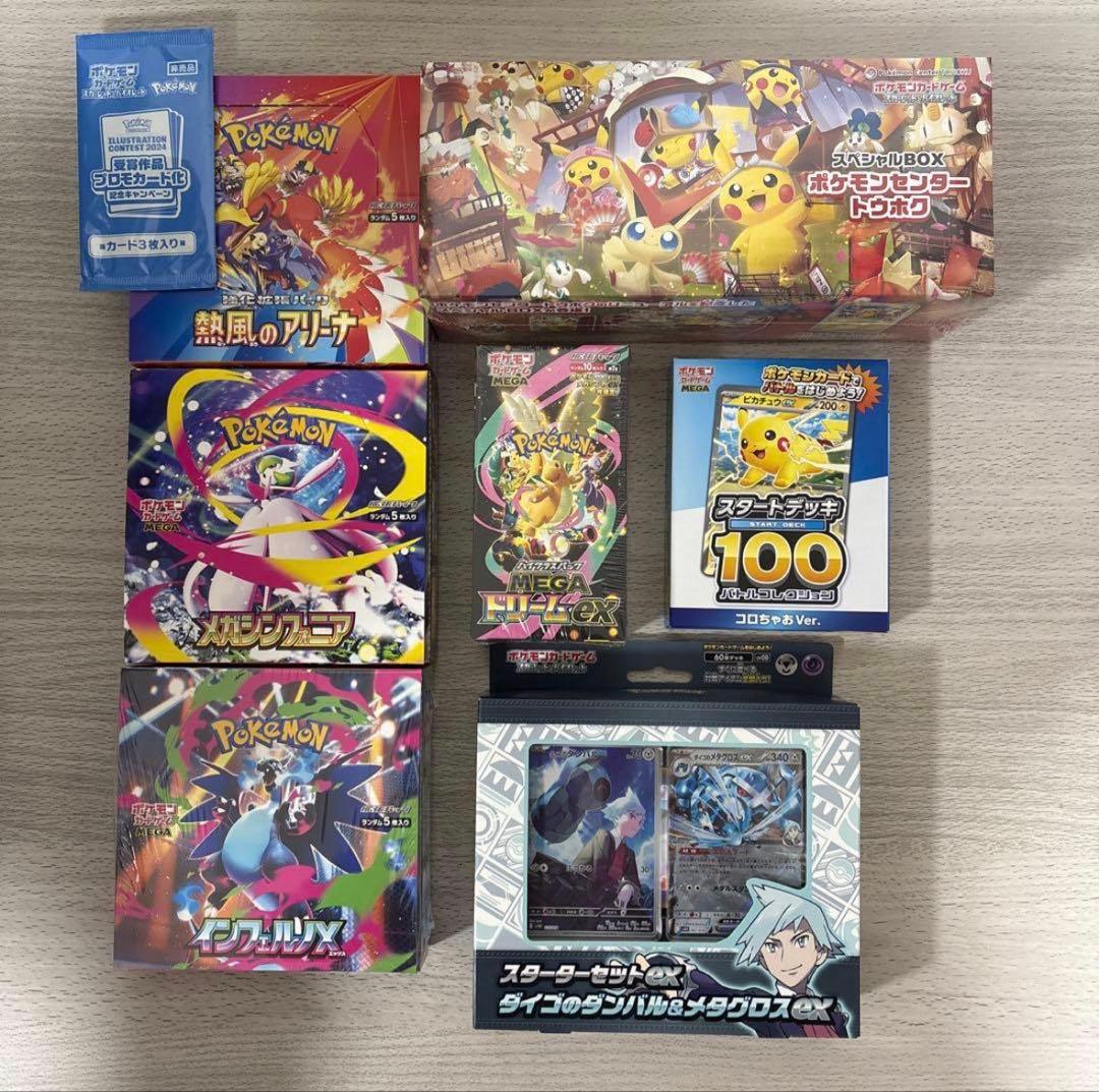Pokémon　ポケモンカード　ポケカ　Box　プロモカード　熱風のアリーナ　等