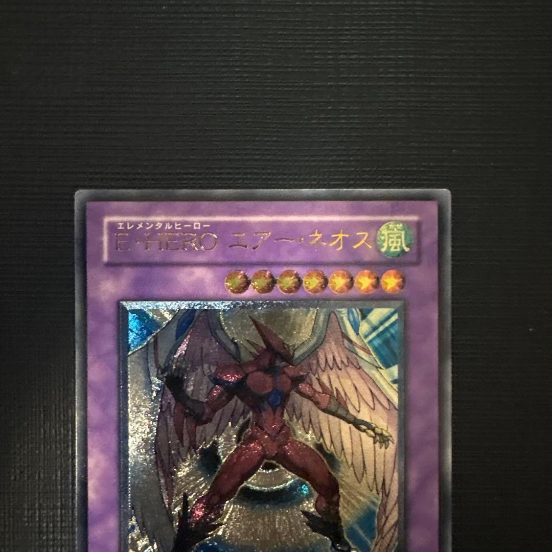 E-HERO エアー・ネオス レリーフ - メルカリ