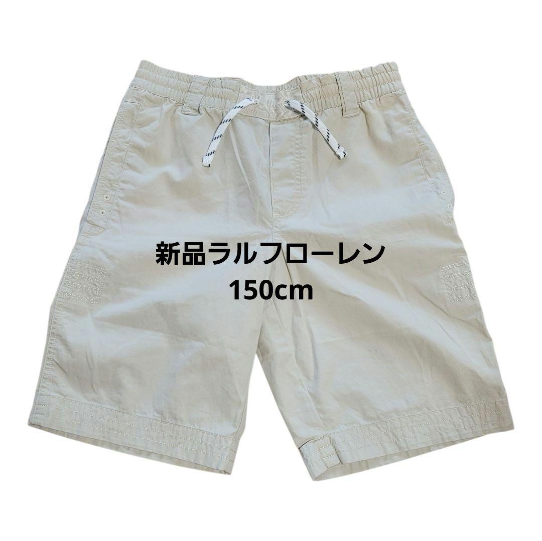 新品 タグ付 ラルフローレン ハーフパンツ 12 / 150cm POLO 本物