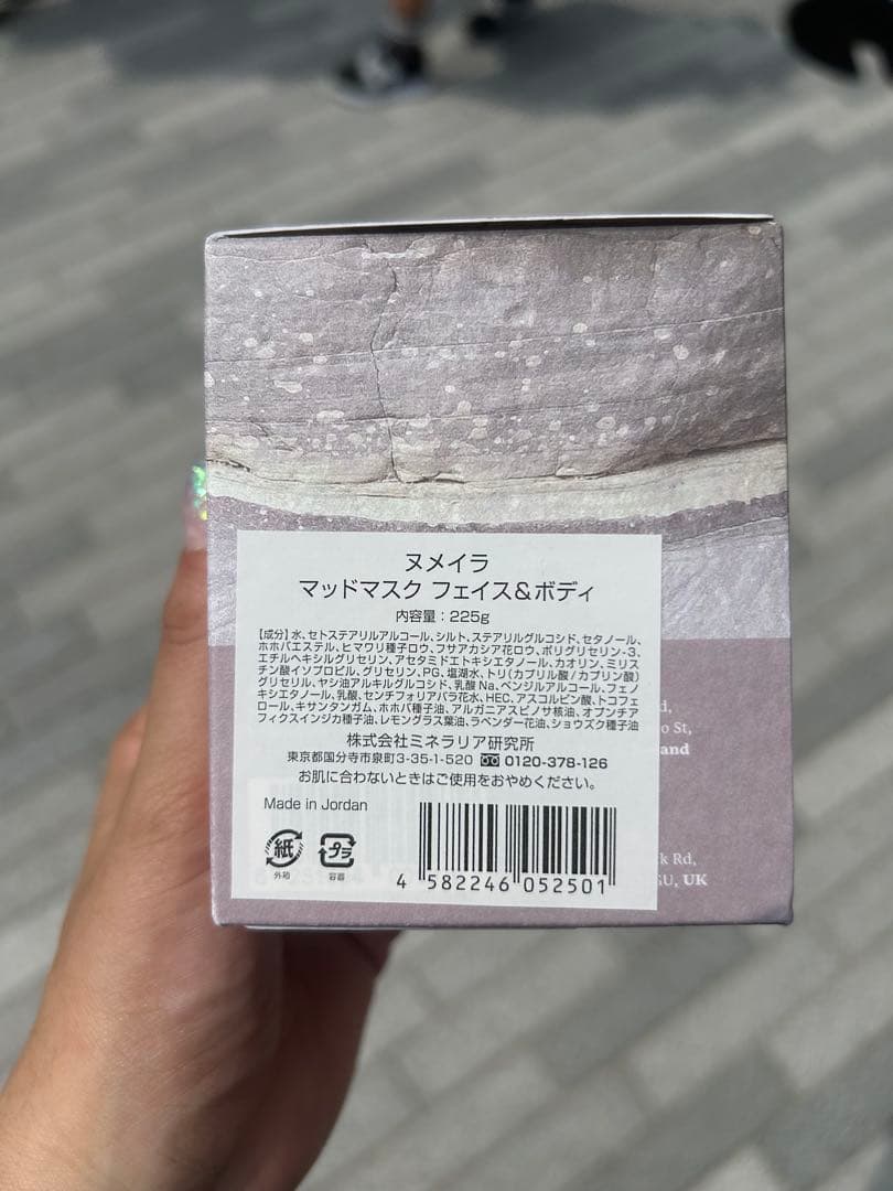 万博 泥パック ヨルダン館 ヌメイラ マッドマスク フェイス＆ボディ