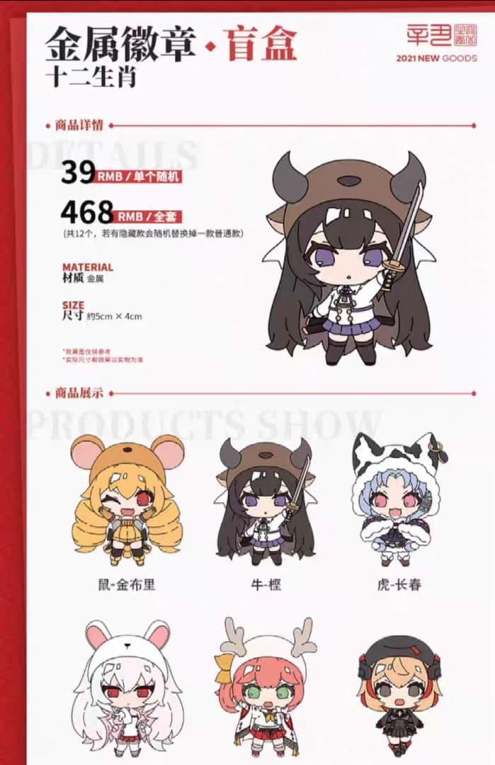 アズールレーン　十二支　金属バッジ　ピンバッジ Amazon.co.jp: 家紋 ピンバッジ 丸に十文字2 薩摩 島津家 ピンズ 家紋