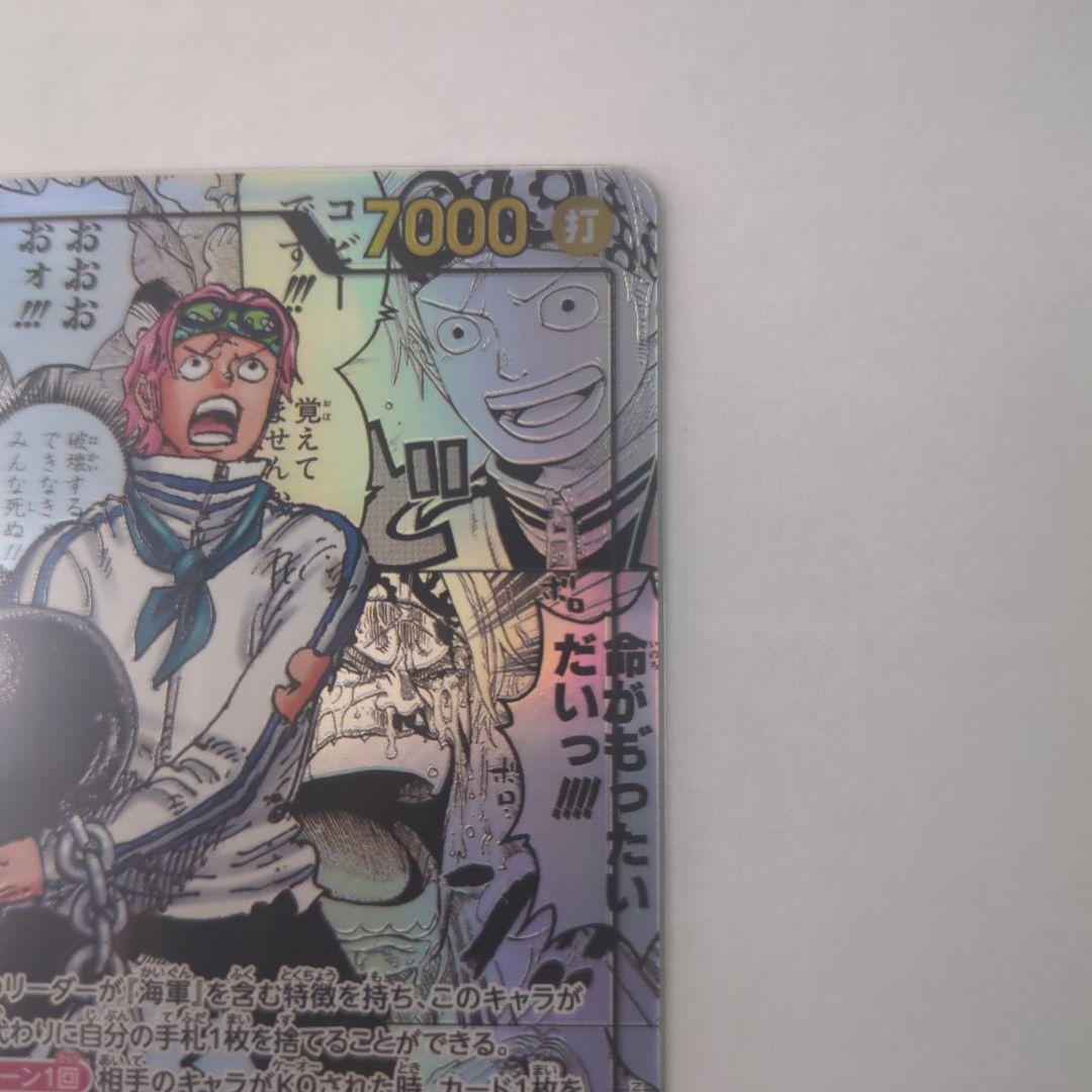 ワンピース コビー コミパラ マグネットローダー付 - メルカリ